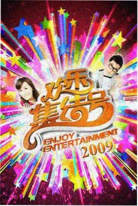 休闲娱乐小视频